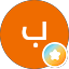 بن عقيل