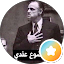 عبدالله العمري