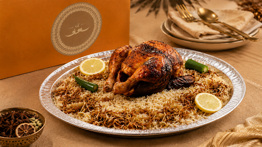 مطعم نكهة سعف