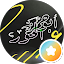 ابوحمزة الحور