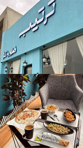 فطور ترتيب