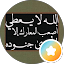 Abo sahm O