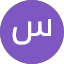 سميره محمد