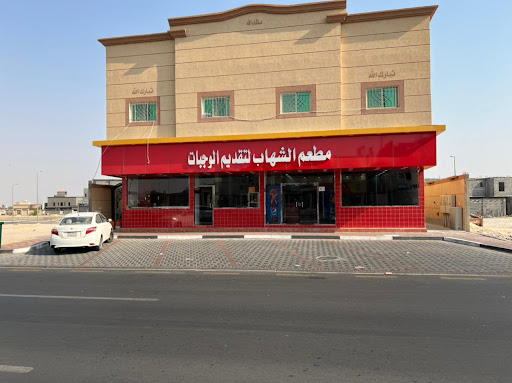 الشعبة