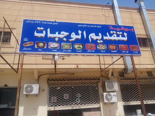 أكلات شعبيه مذاق الحائر