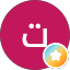 توووته