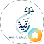 رقية الهوساوي