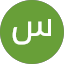 سهم المطيري