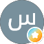 سعودي سعودي
