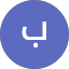 بدر الملحاني