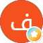 فهد العقيل