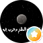ابو وليد