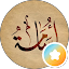 أسامة بن إبراهيم التركي