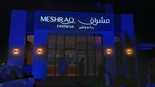 مشراق ساندوتش