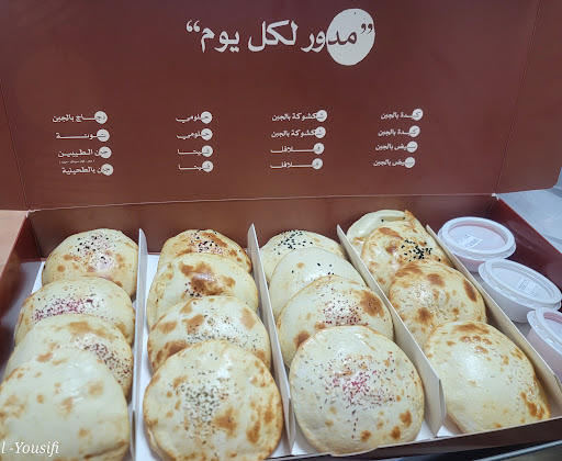 مدوّر