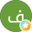 فهد