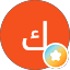 كينج زمانه