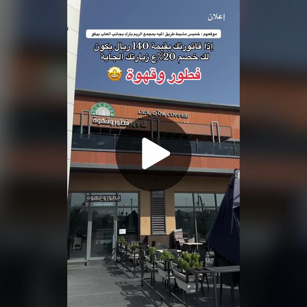 تجربتي في مقهى ريم بارك للفطور والكوفي | مراجعة شاملة