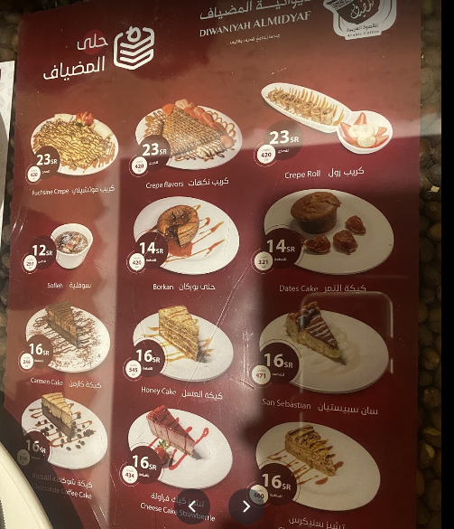 ديوانية المضياف خميس مشيط: تجربة ضيافة أصيلة وتقييم شامل