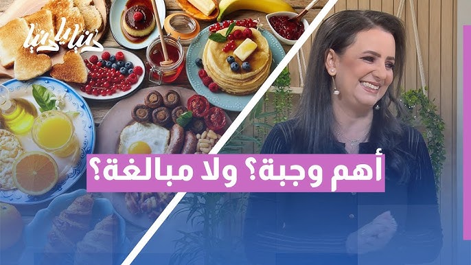 صور فطور مغربي تقليدي مع أطباق شهية