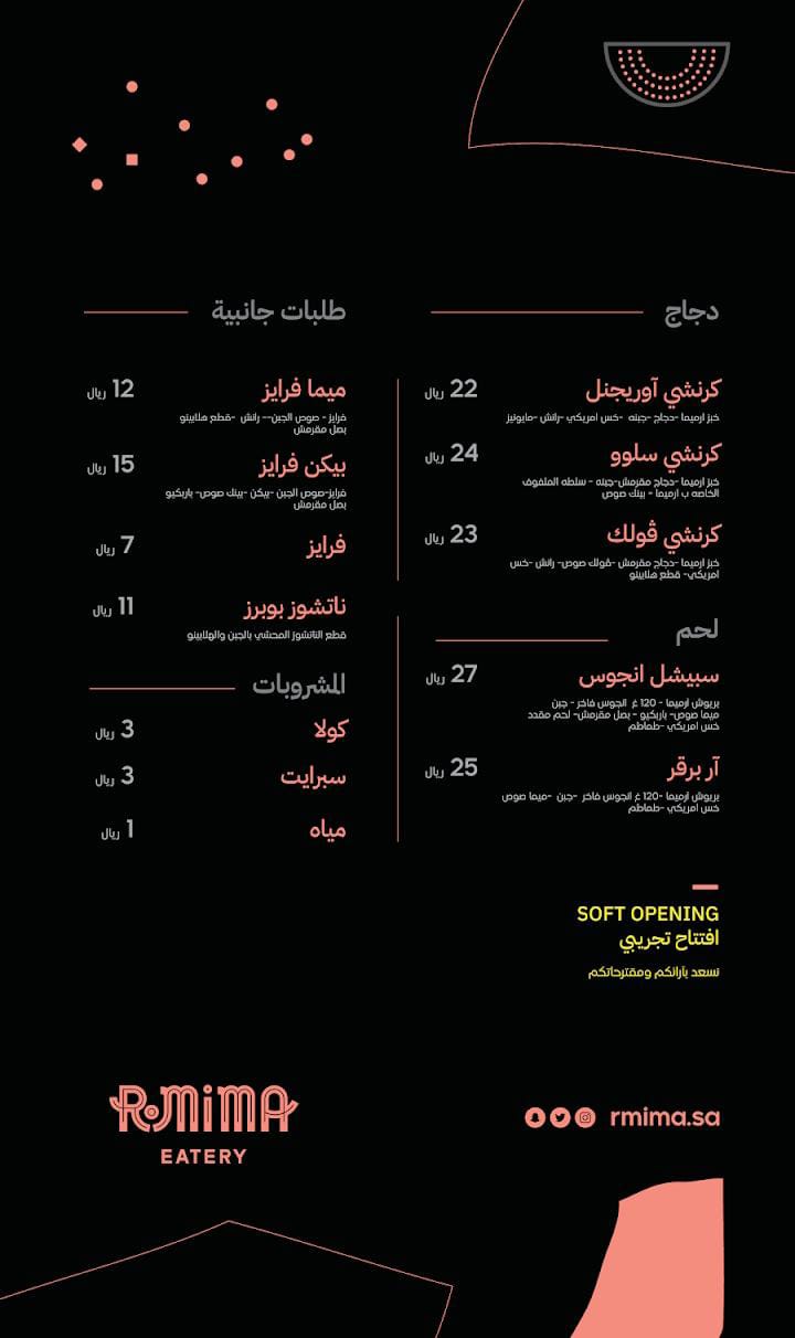 آراء حول آرميما: تجربتي الشخصية مع المنتج ومميزاته وعيوبه