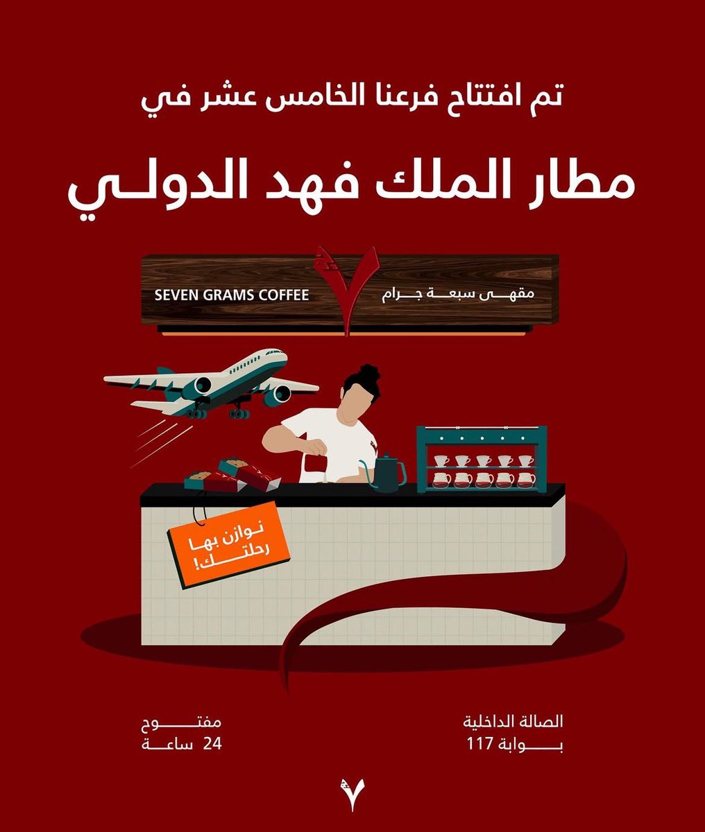 رأي حول ٧ جرام: تجربتي ومميزاته وعيوبه