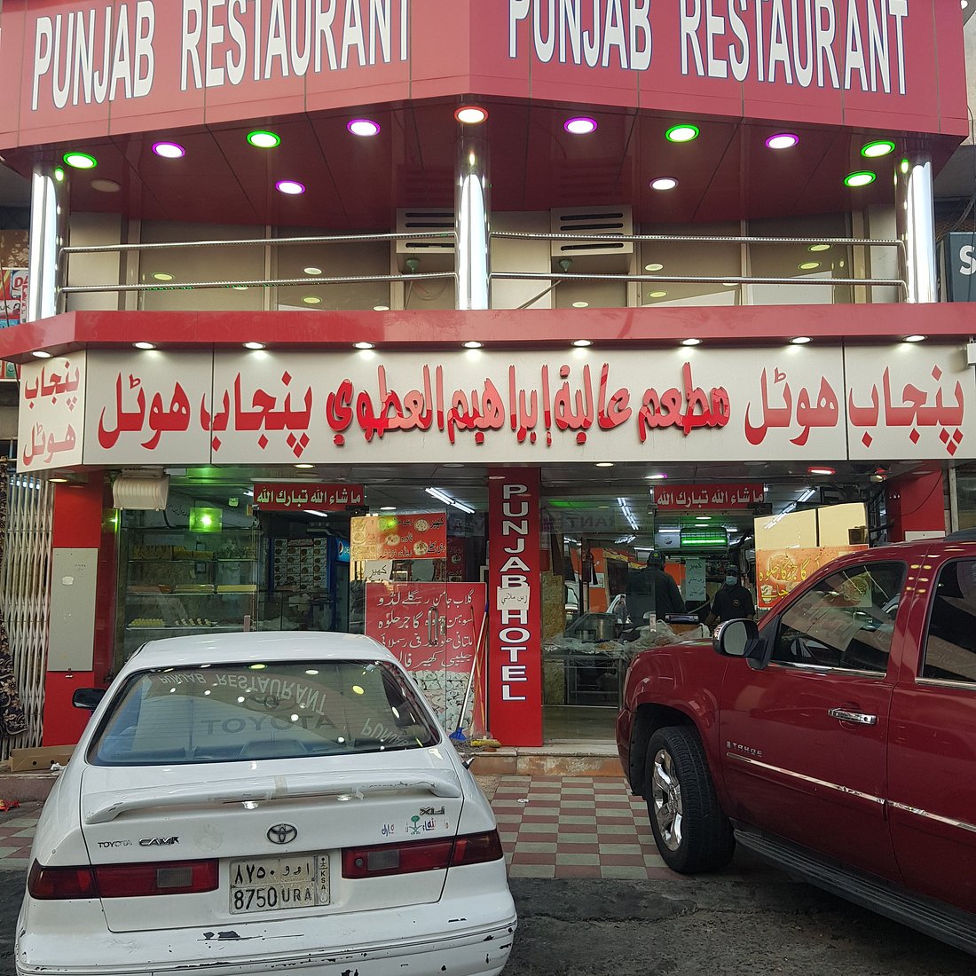 مراجعة مطعم بونجاب الباكستاني: أطباق أصيلة وتقييم شامل