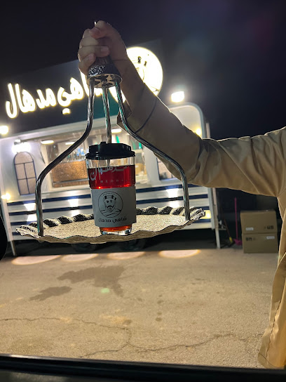 رأي حول شاي مدهال القيصومة: مراجعة شاملة ونصائح